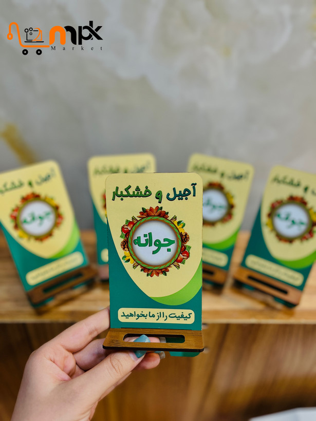 هولدر رومیزی چوبی گوشی با چاپ طرح دلخواه