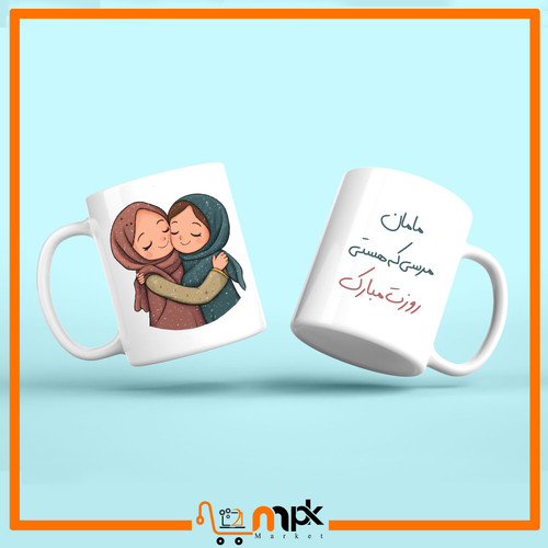 لیوان ماگ طرح روز مادر کد013